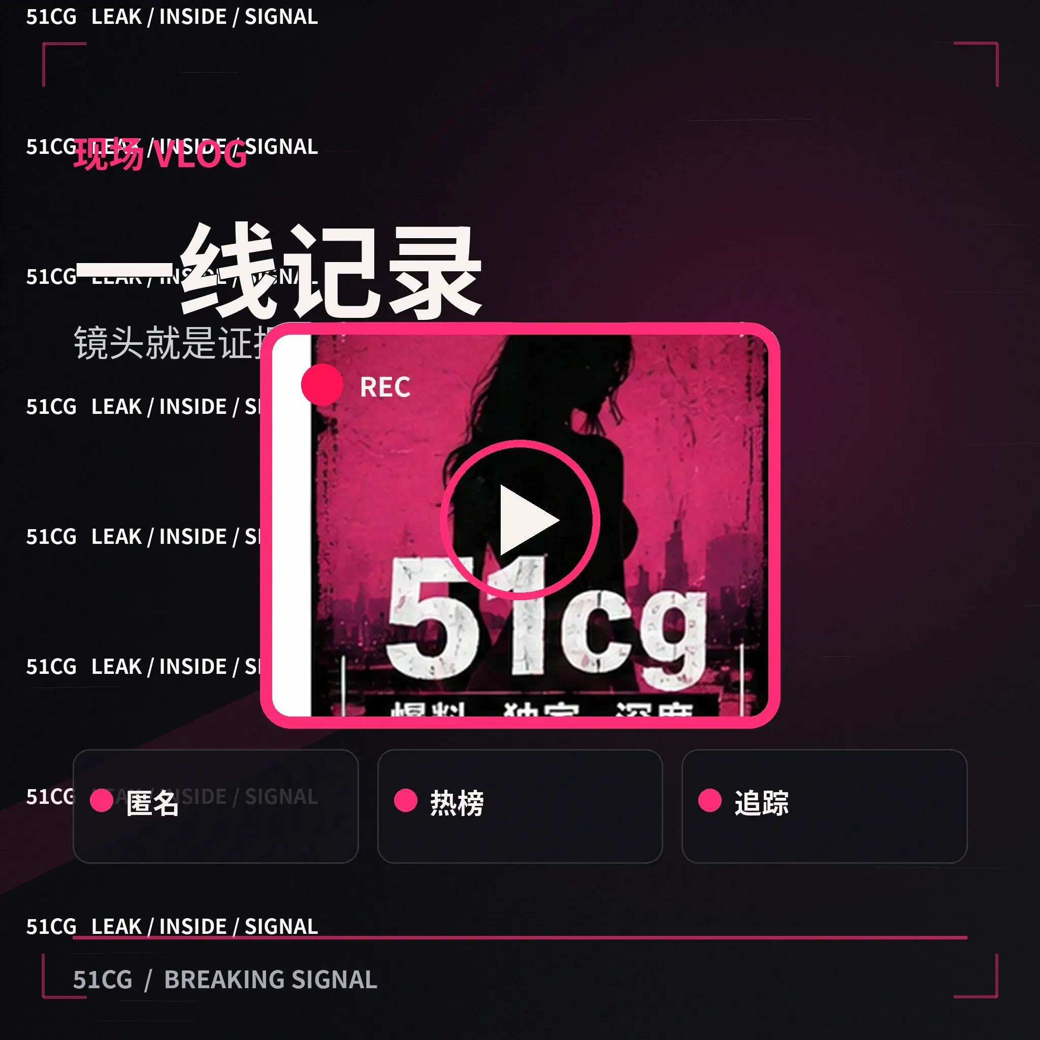 影视幕后与公开制作过程